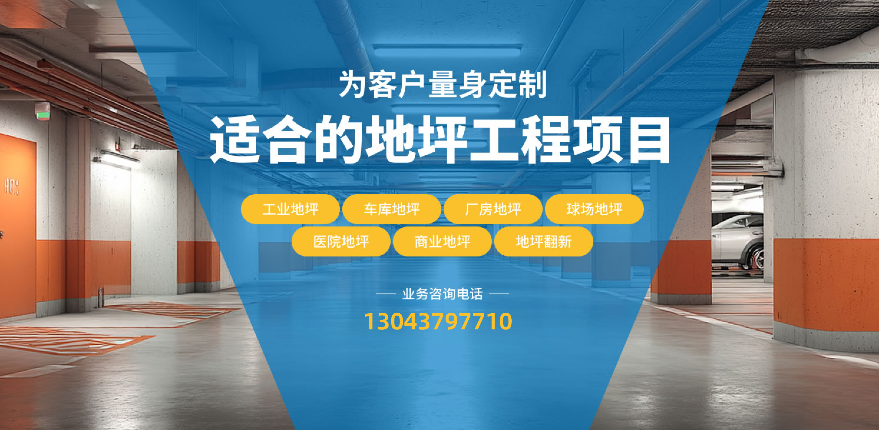 尚赢地坪新乡线上分站